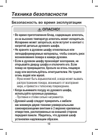 Страница 12