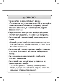 Страница 13