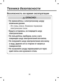Страница 14