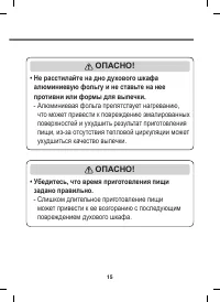 Страница 15