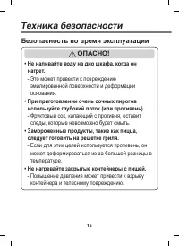 Страница 16
