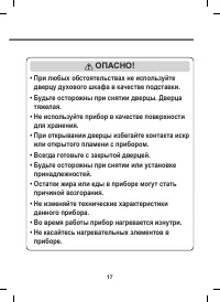 Страница 17
