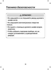 Страница 18