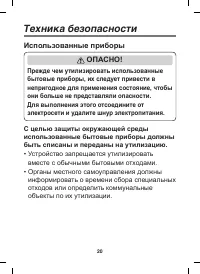 Страница 20