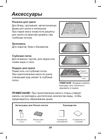 Страница 24
