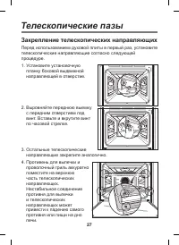 Страница 27