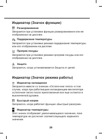Страница 29