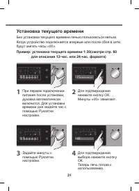 Страница 31