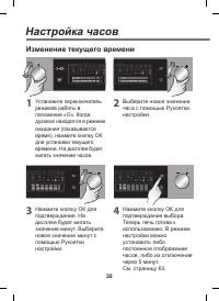 Страница 32