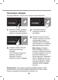 Страница 33