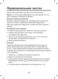 Страница 34