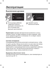 Страница 36
