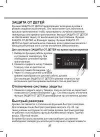 Страница 37