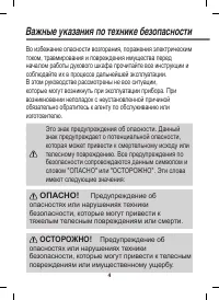 Страница 4