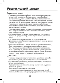 Страница 42
