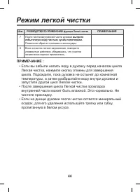 Страница 44