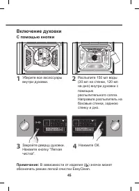 Страница 45