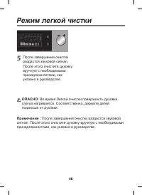 Страница 46