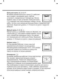 Страница 49