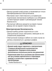 Страница 5