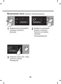 Страница 53