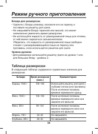 Страница 54