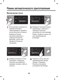 Страница 56
