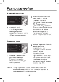 Страница 60