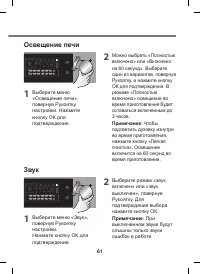 Страница 61