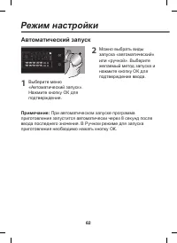 Страница 62