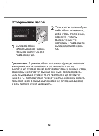 Страница 63