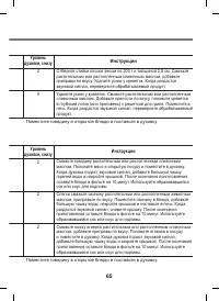 Страница 65