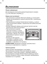 Страница 68