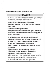 Страница 7
