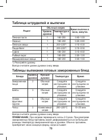 Страница 73