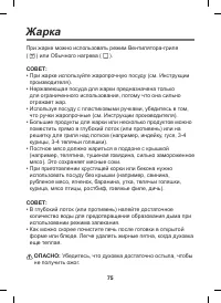 Страница 75
