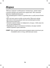 Страница 76