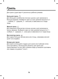 Страница 78