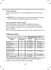 Страница 79