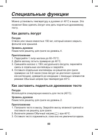 Страница 80