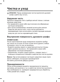 Страница 81