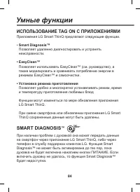 Страница 84
