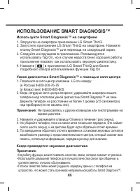 Страница 85