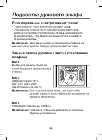 Страница 86