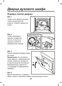 Страница 87