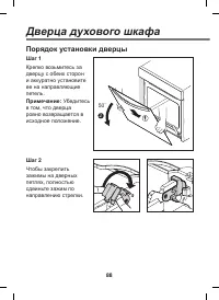 Страница 88
