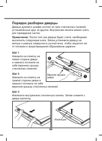 Страница 89
