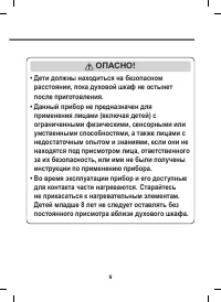 Страница 9
