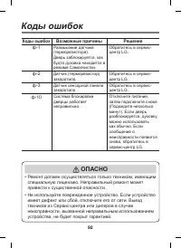 Страница 92