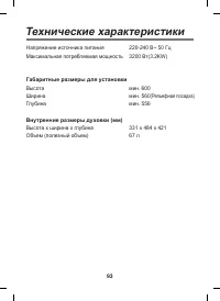 Страница 93